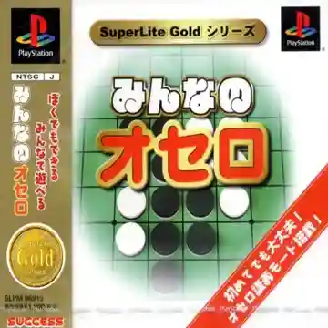 SuperLite Gold Series - Minna no Othello (JP)-PlayStation